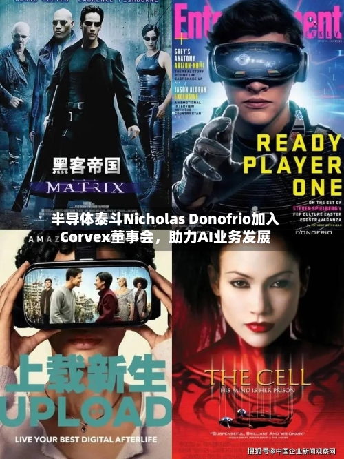 半导体泰斗Nicholas Donofrio加入Corvex董事会，助力AI业务发展-第3张图片