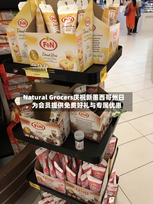 Natural Grocers庆祝新墨西哥州日，为会员提供免费好礼与专属优惠-第2张图片