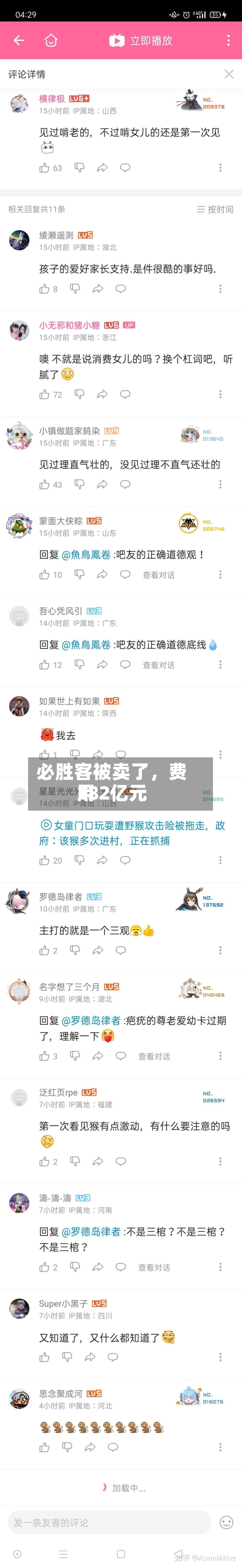 必胜客被卖了，费用182亿元-第2张图片