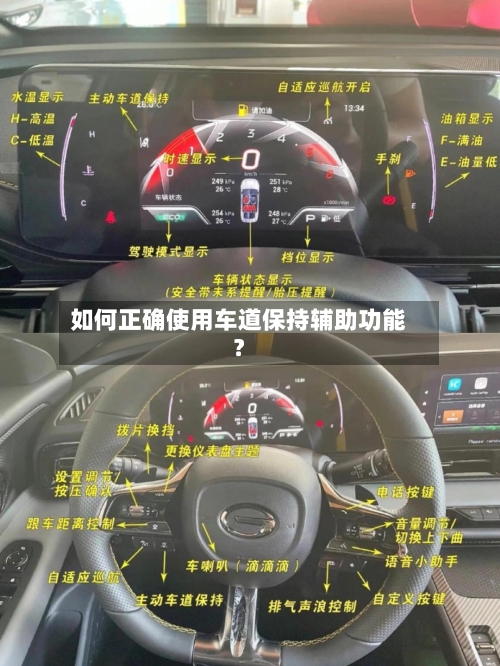 如何正确使用车道保持辅助功能？-第2张图片