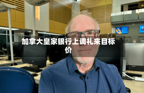 加拿大皇家银行上调礼来目标价-第2张图片